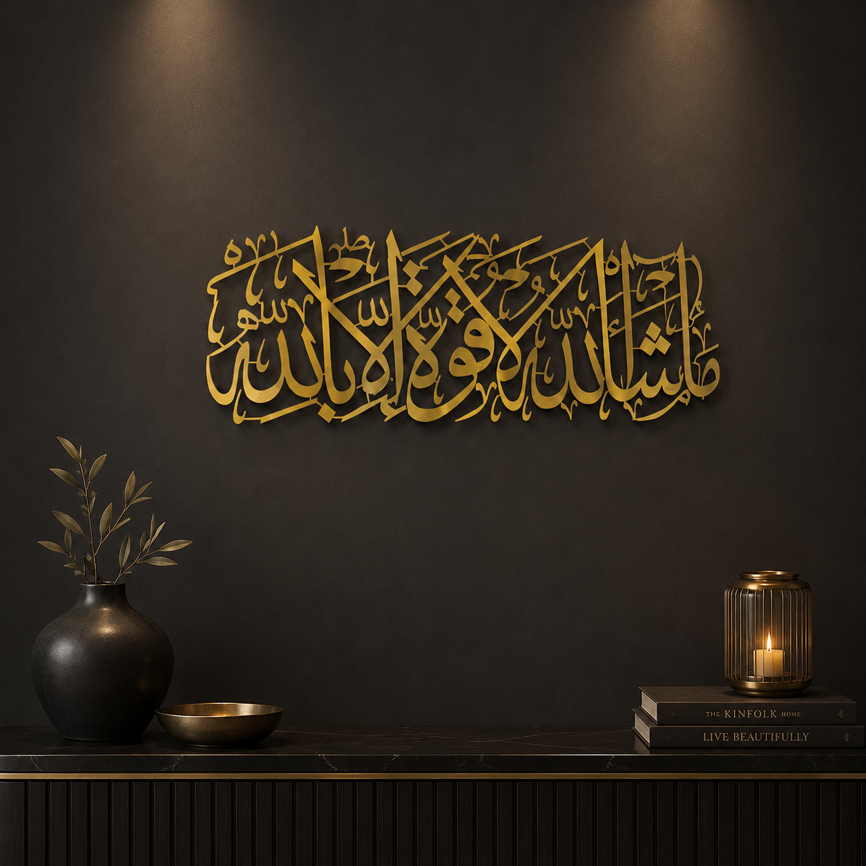 Gold Islamic Calligraphy Wall Art