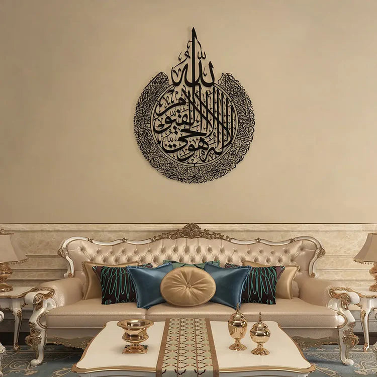 Ayatul Kursi Round Islamic Wall Art