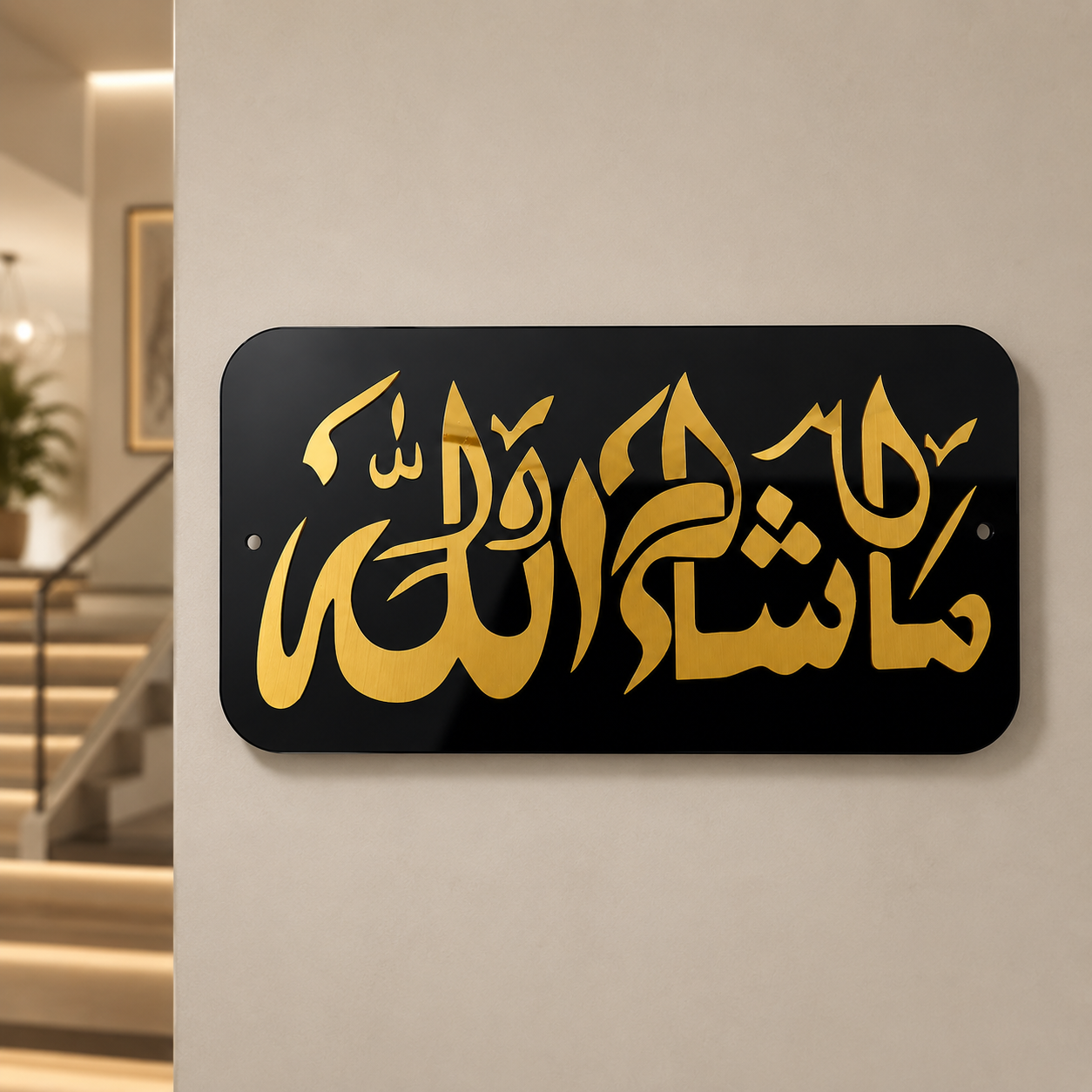 Mashallah wall art