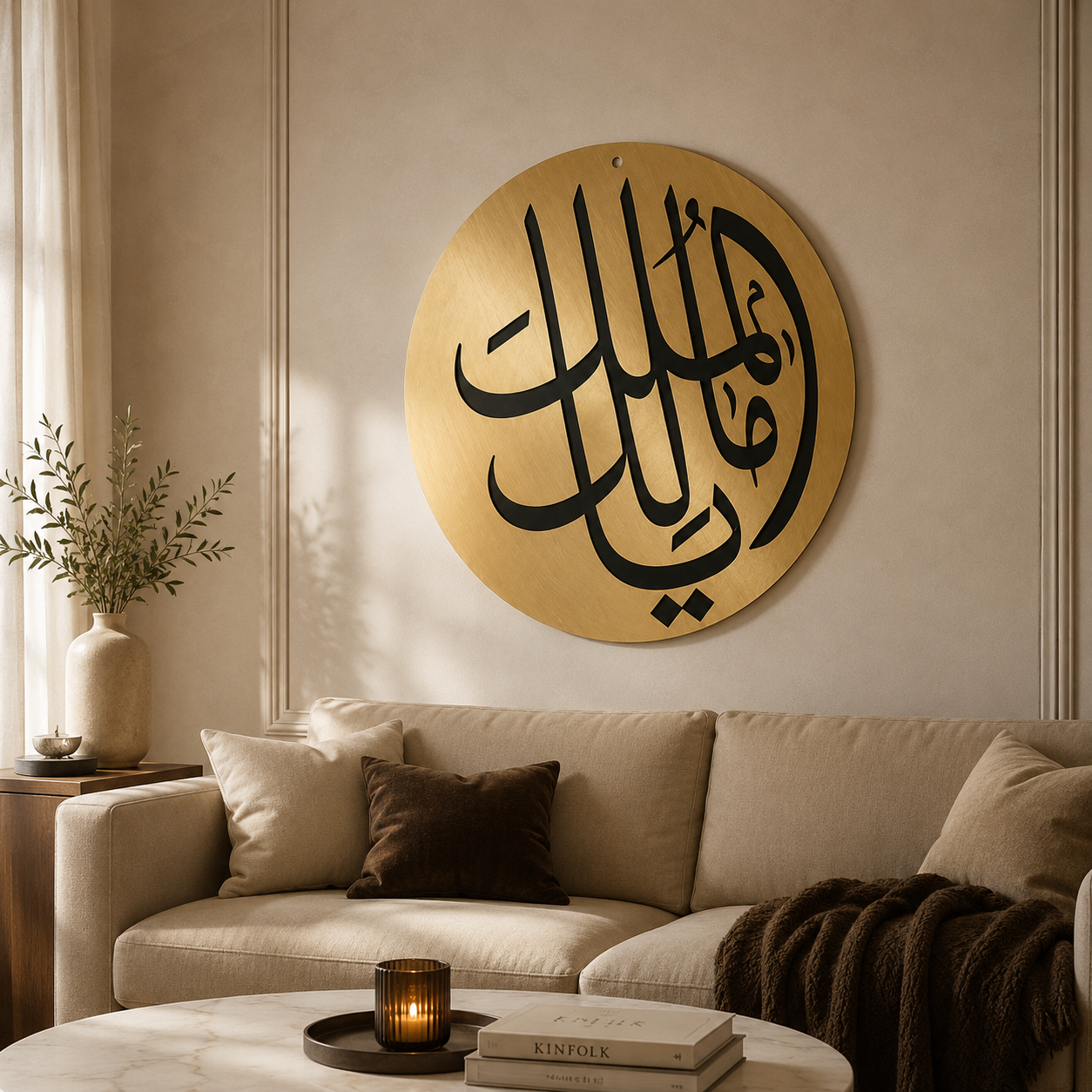 Ya Malikul Mulk Decor Art