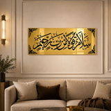 Salamun Qaul Wall art