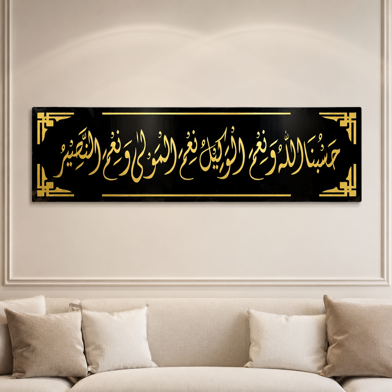Hasbunallah Wall Art
