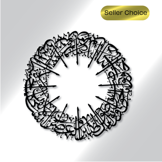 Surah Al-Asr Wall Art