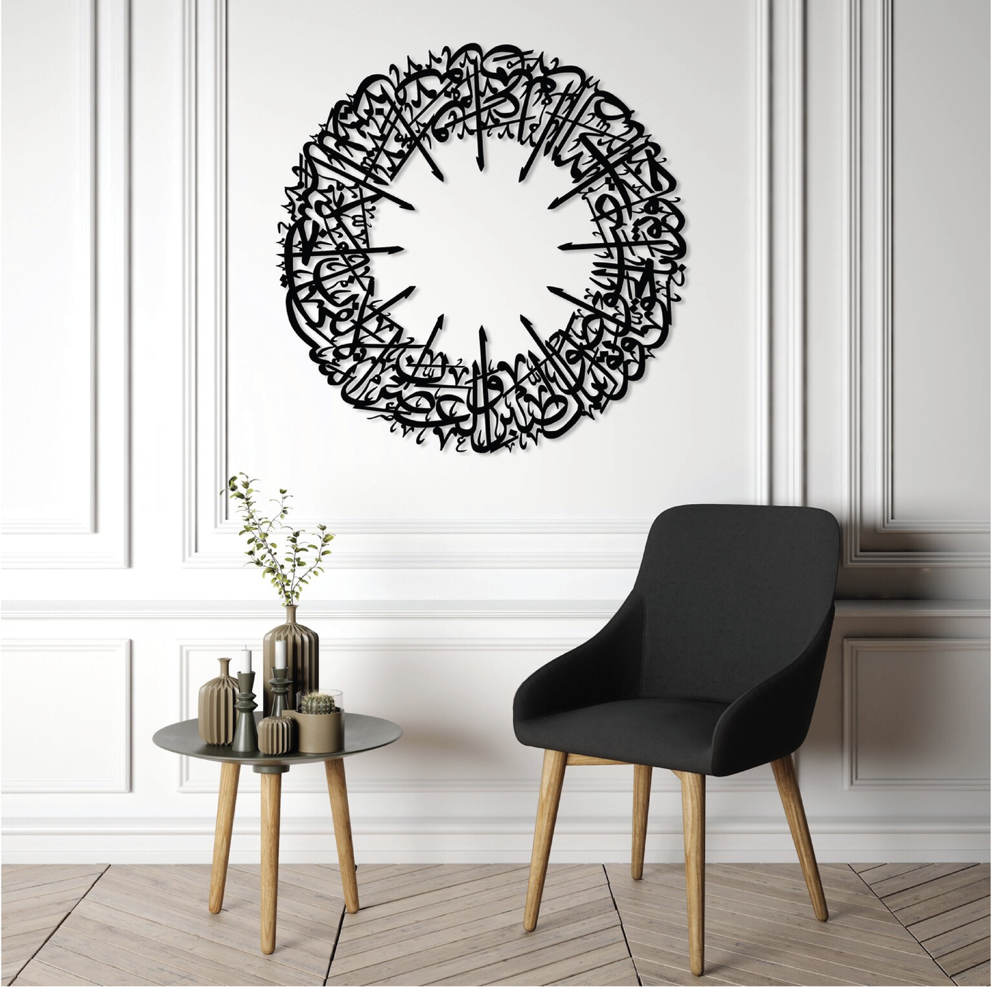 Surah Al-Asr Wall Art